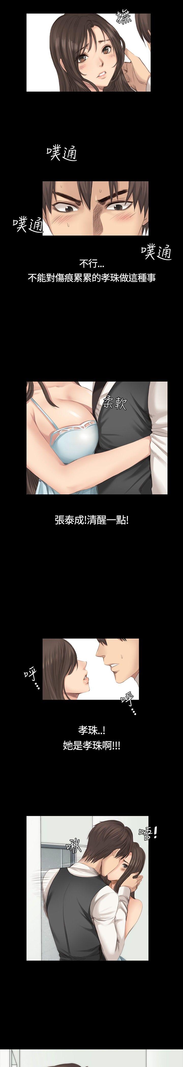 [韩国漫画] 制作人：练习生 爱情,巨乳大奶#[23P]-18