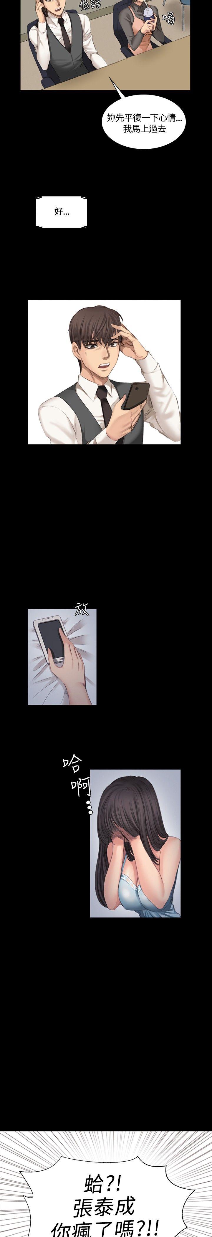 [韩国漫画] 制作人：练习生 爱情,巨乳大奶#[23P]-5