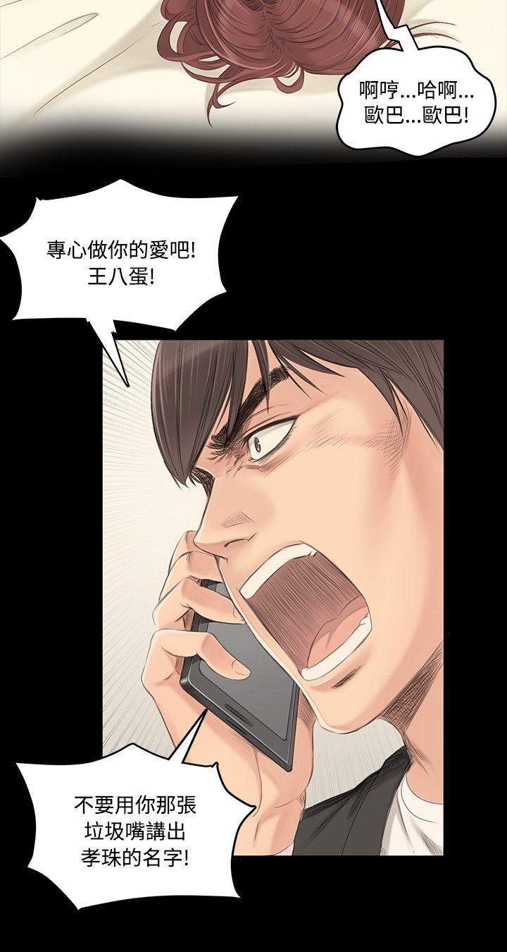 [韩国漫画] 制作人：练习生 爱情,巨乳大奶#[26P]-21