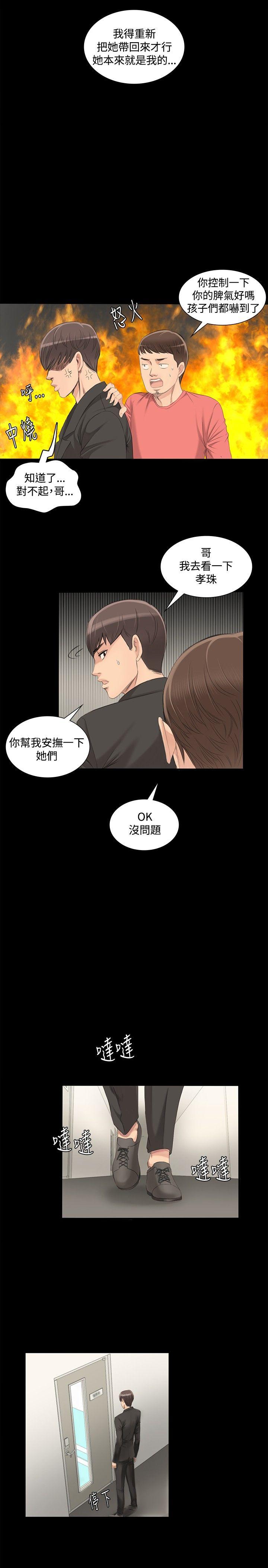 [韩国漫画] 制作人：练习生 爱情,巨乳大奶#[26P]-23