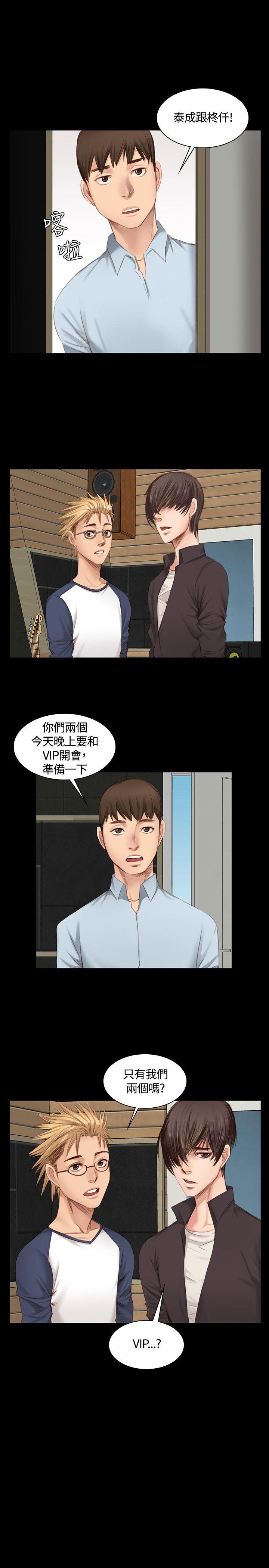 [韩国漫画] 制作人：练习生 爱情,巨乳大奶#[24P]-12