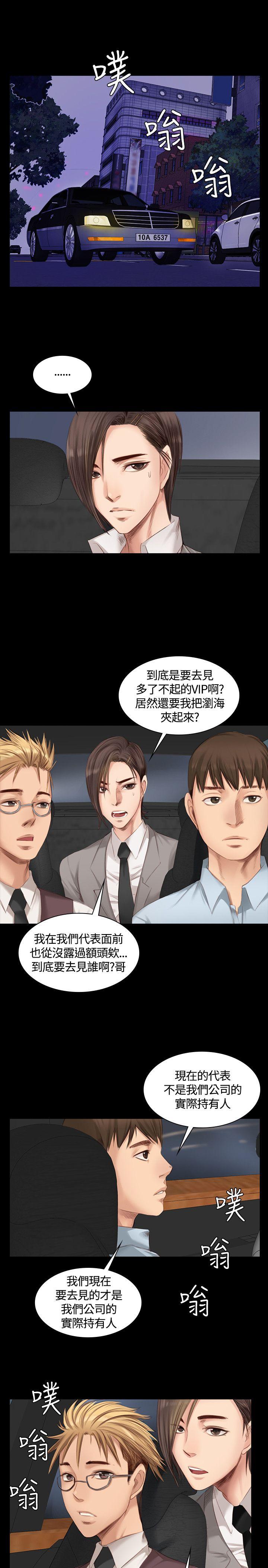 [韩国漫画] 制作人：练习生 爱情,巨乳大奶#[24P]-13