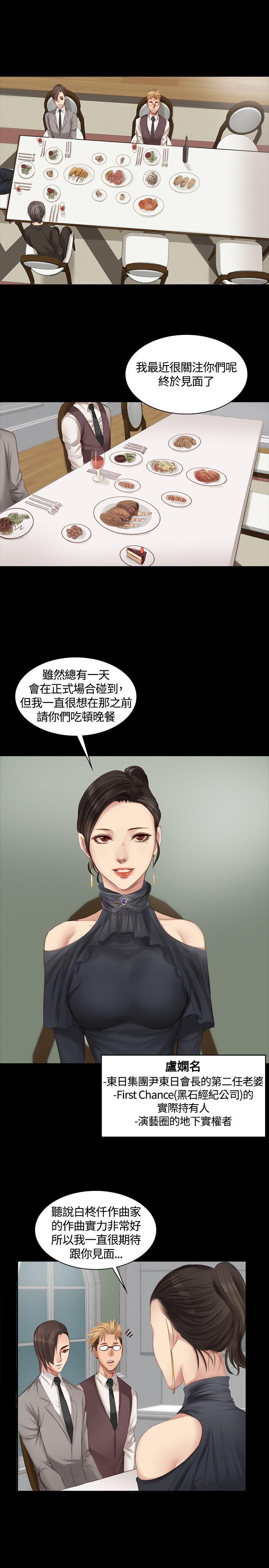 [韩国漫画] 制作人：练习生 爱情,巨乳大奶#[24P]-15
