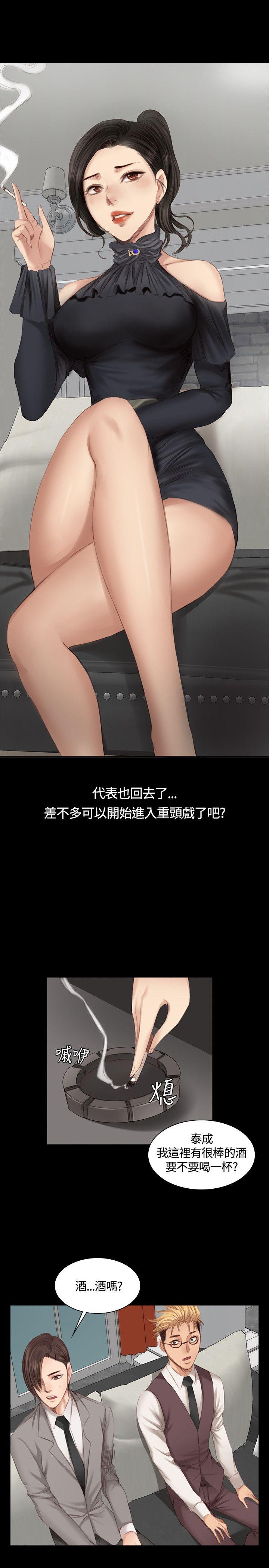 [韩国漫画] 制作人：练习生 爱情,巨乳大奶#[24P]-22