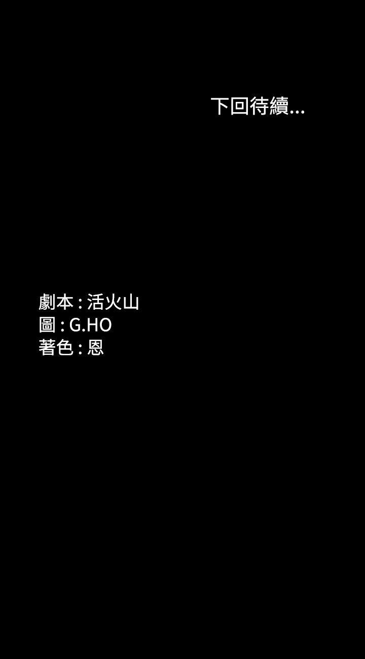 [韩国漫画] 制作人：练习生 爱情,巨乳大奶#[24P]-24