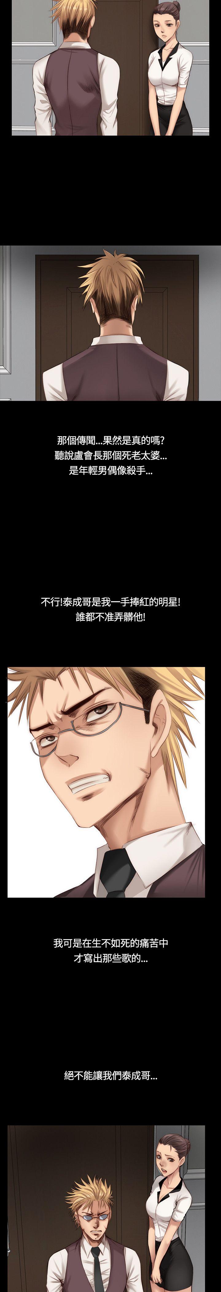 [韩国漫画] 制作人：练习生 爱情,巨乳大奶#[27P]-11