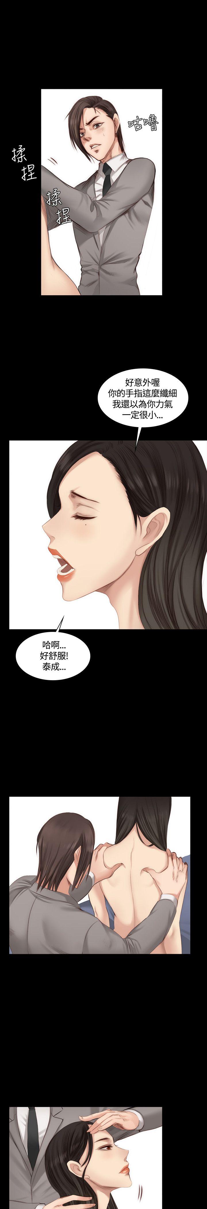 [韩国漫画] 制作人：练习生 爱情,巨乳大奶#[27P]-18