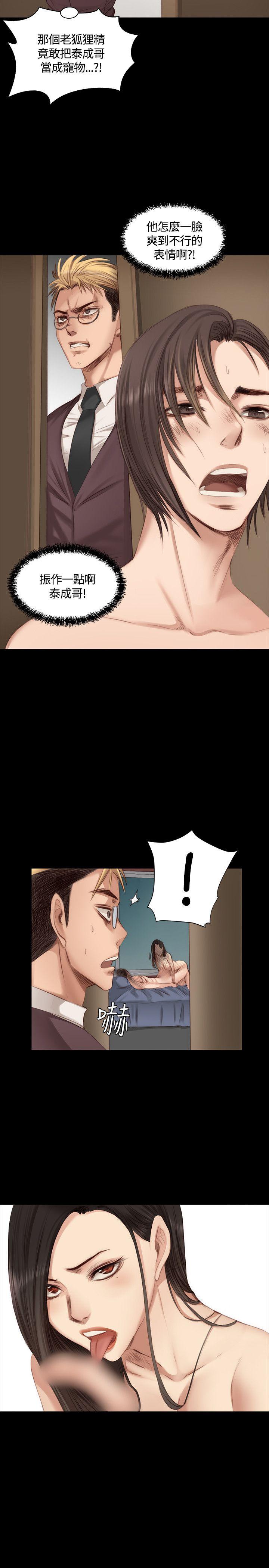 [韩国漫画] 制作人：练习生 爱情,巨乳大奶#[24P]-8