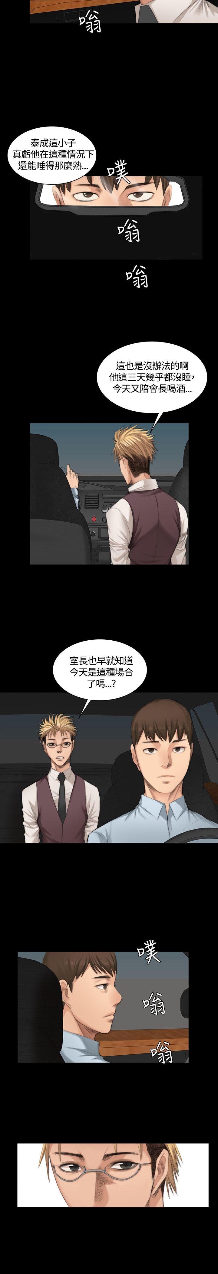 [韩国漫画] 制作人：练习生 爱情,巨乳大奶#[27P]-11