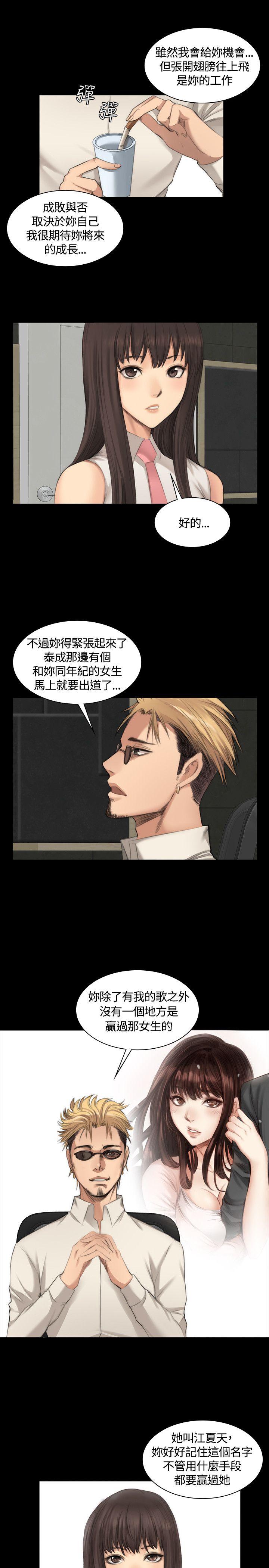 [韩国漫画] 制作人：练习生 爱情,巨乳大奶#[27P]-24