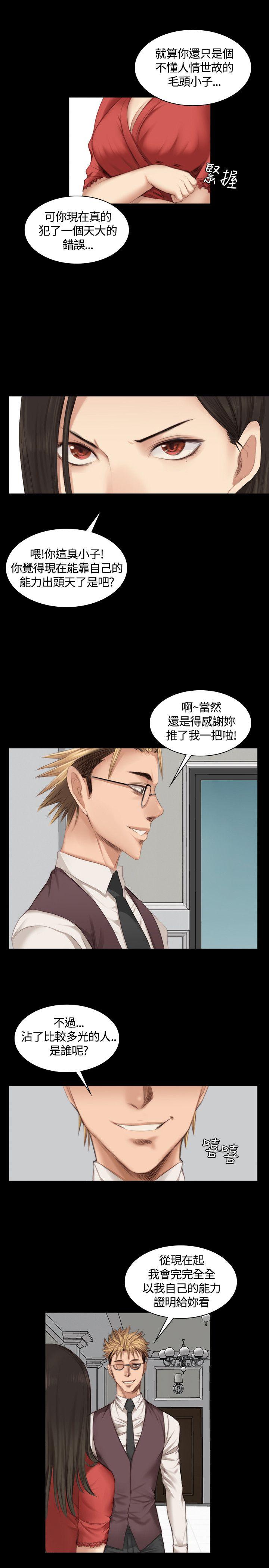 [韩国漫画] 制作人：练习生 爱情,巨乳大奶#[27P]-7