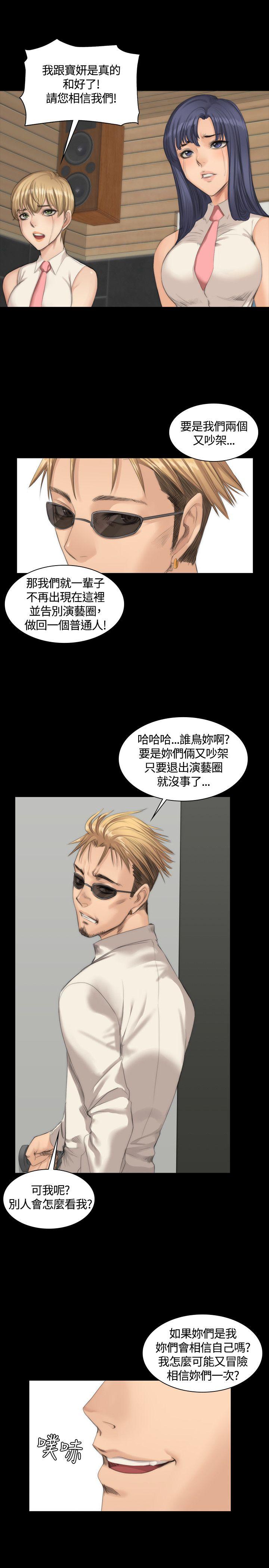 [韩国漫画] 制作人：练习生 爱情,巨乳大奶#[26P]-10