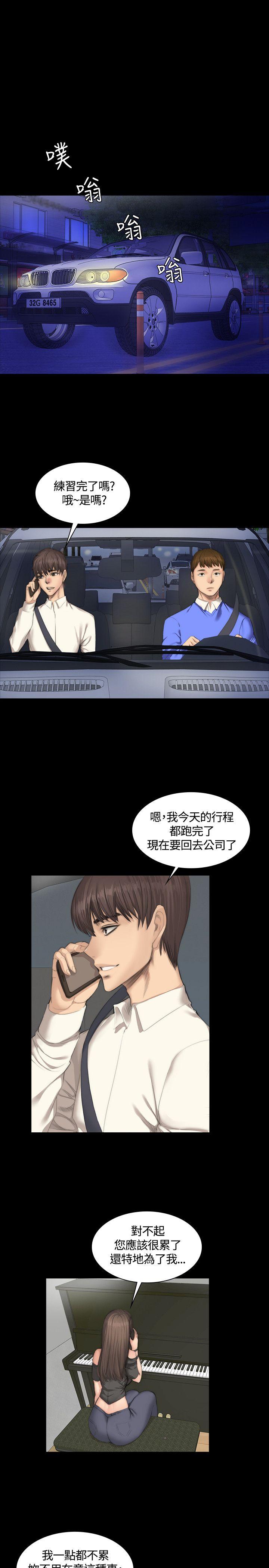 [韩国漫画] 制作人：练习生 爱情,巨乳大奶#[27P]-3