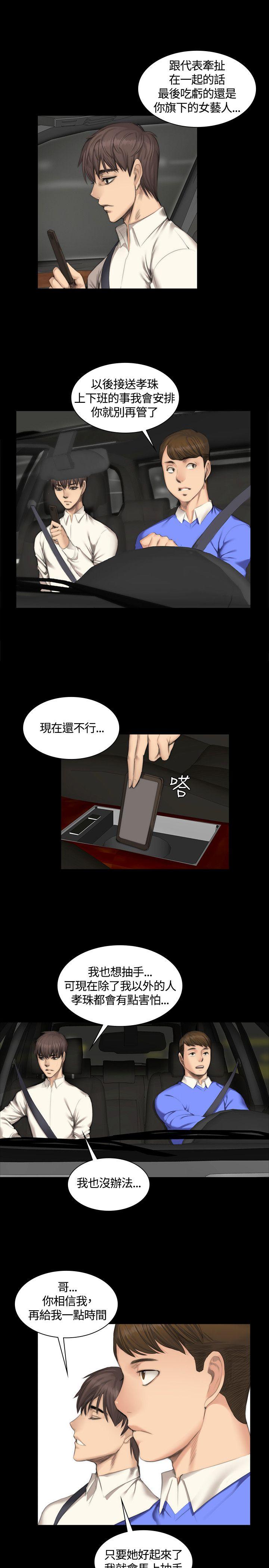[韩国漫画] 制作人：练习生 爱情,巨乳大奶#[27P]-6