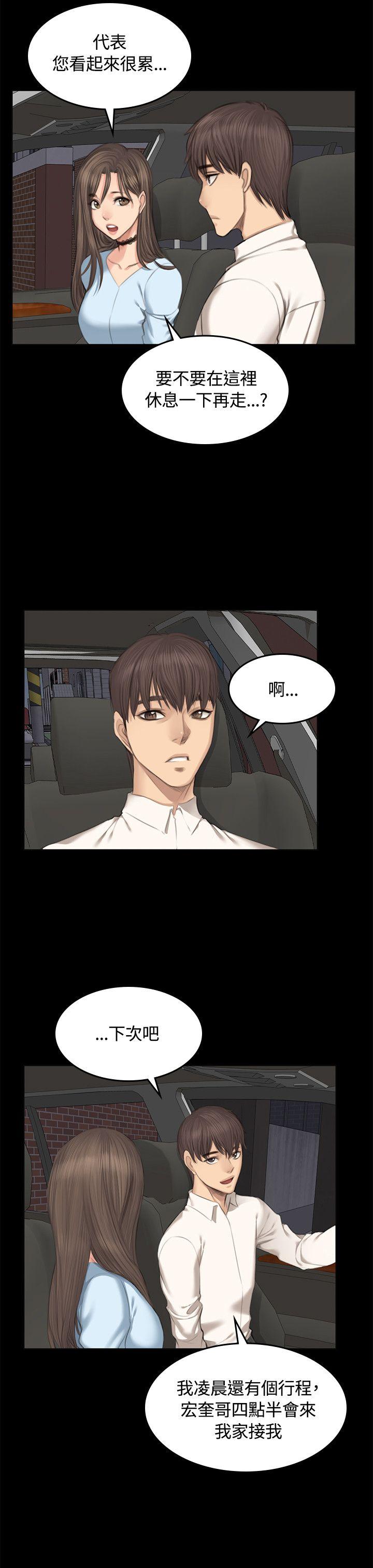 [韩国漫画] 制作人：练习生 爱情,巨乳大奶#[29P]-22