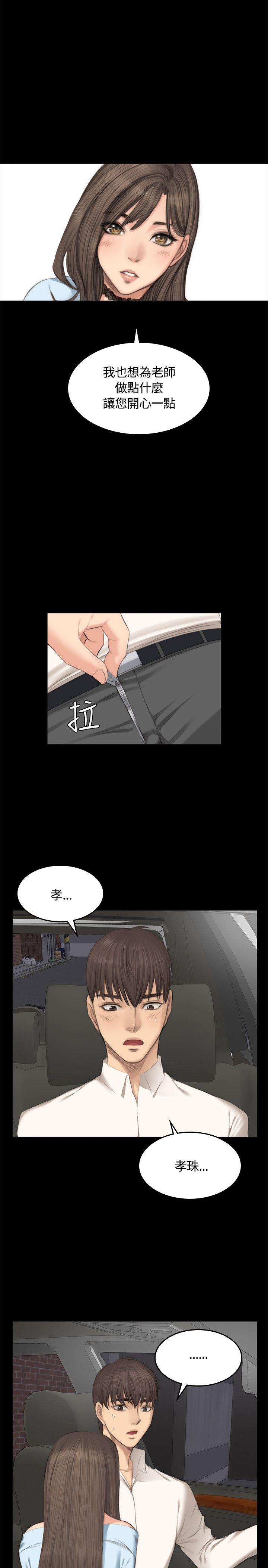 [韩国漫画] 制作人：练习生 爱情,巨乳大奶#[29P]-24