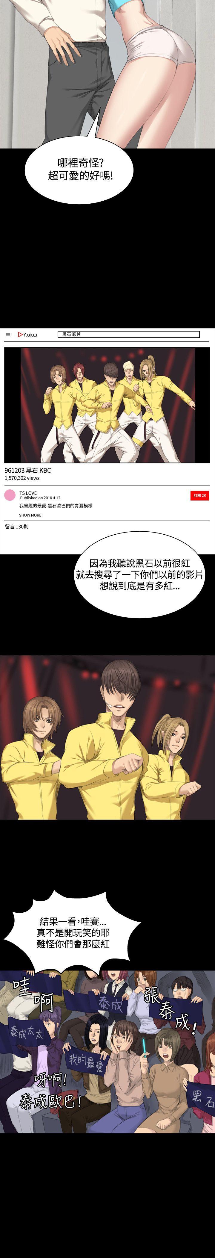 [韩国漫画] 制作人：练习生 爱情,巨乳大奶#[29P]-5