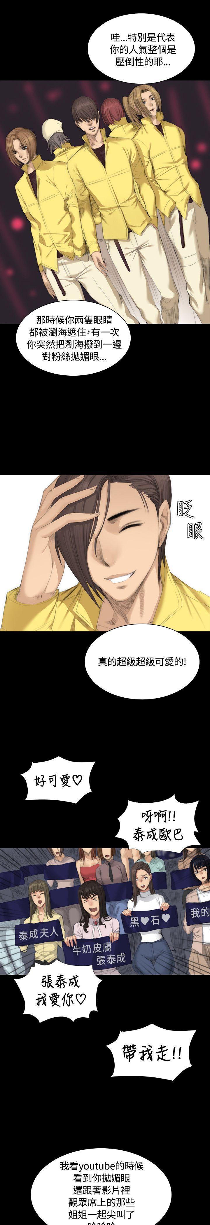 [韩国漫画] 制作人：练习生 爱情,巨乳大奶#[29P]-6