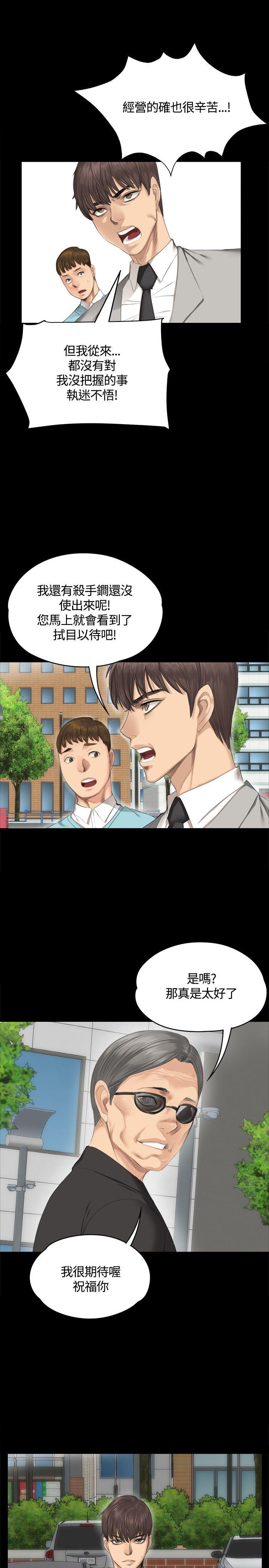[韩国漫画] 制作人：练习生 爱情,巨乳大奶#[28P]-12