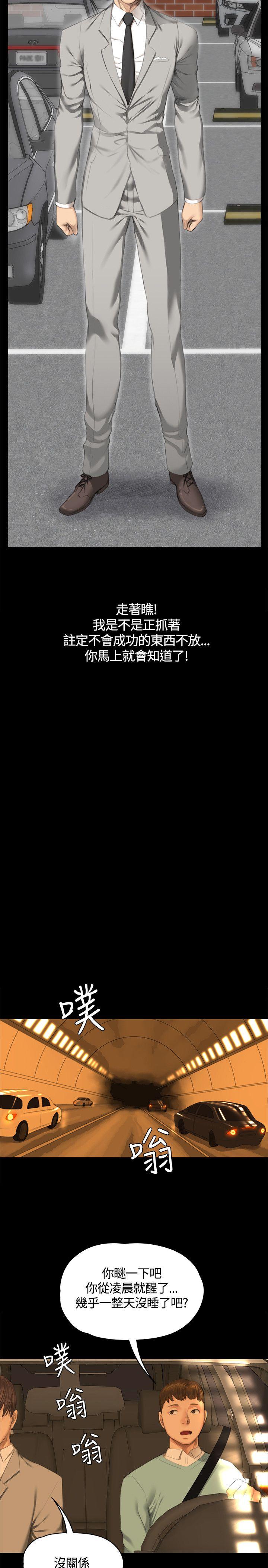 [韩国漫画] 制作人：练习生 爱情,巨乳大奶#[28P]-13