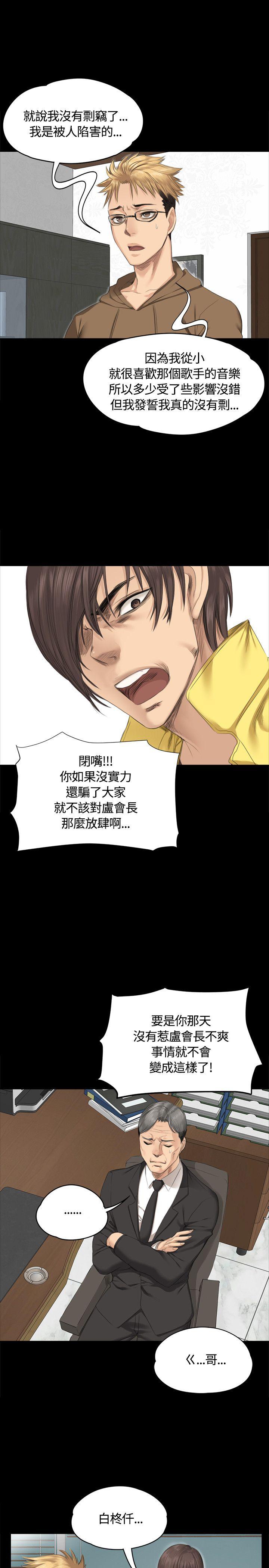 [韩国漫画] 制作人：练习生 爱情,巨乳大奶#[28P]-16