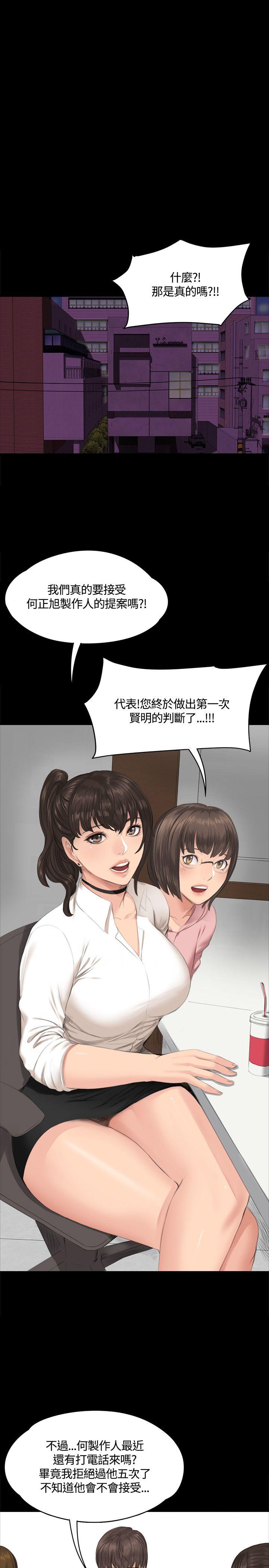 [韩国漫画] 制作人：练习生 爱情,巨乳大奶#[28P]-20