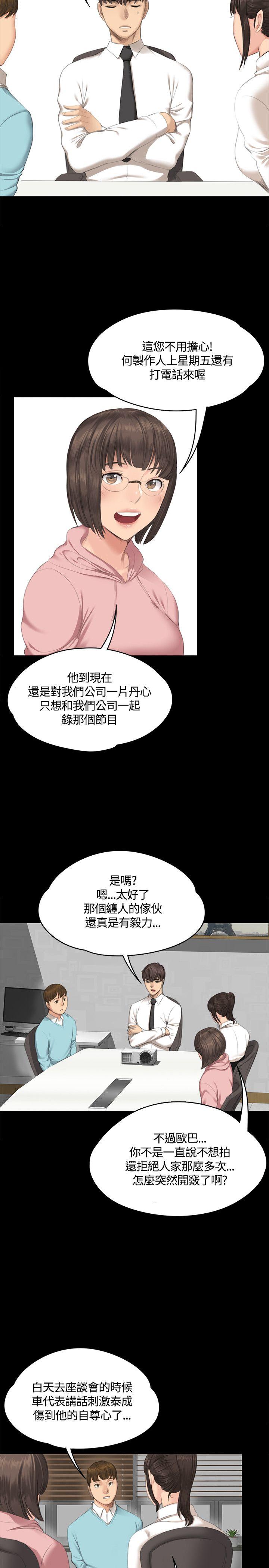 [韩国漫画] 制作人：练习生 爱情,巨乳大奶#[28P]-21