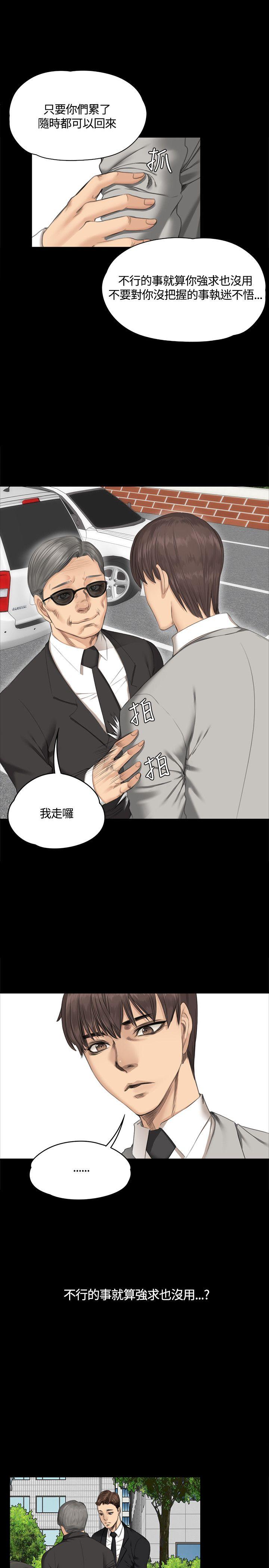 [韩国漫画] 制作人：练习生 爱情,巨乳大奶#[28P]-9