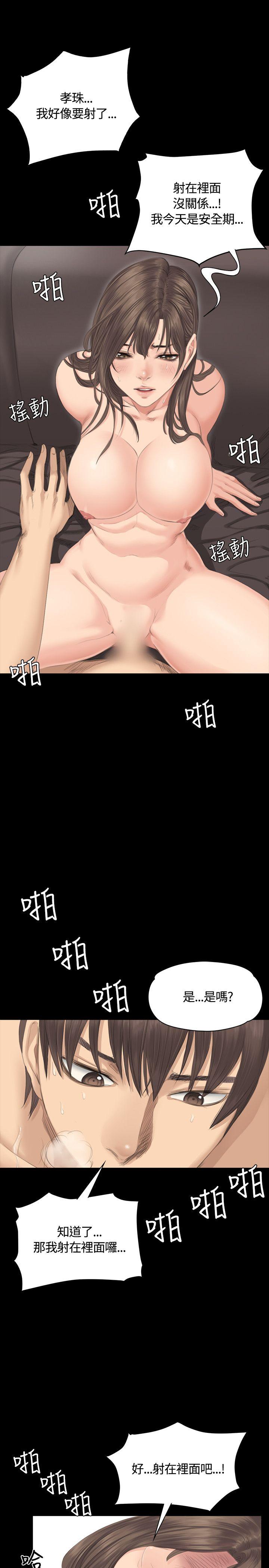 [韩国漫画] 制作人：练习生 爱情,巨乳大奶#[27P]-21