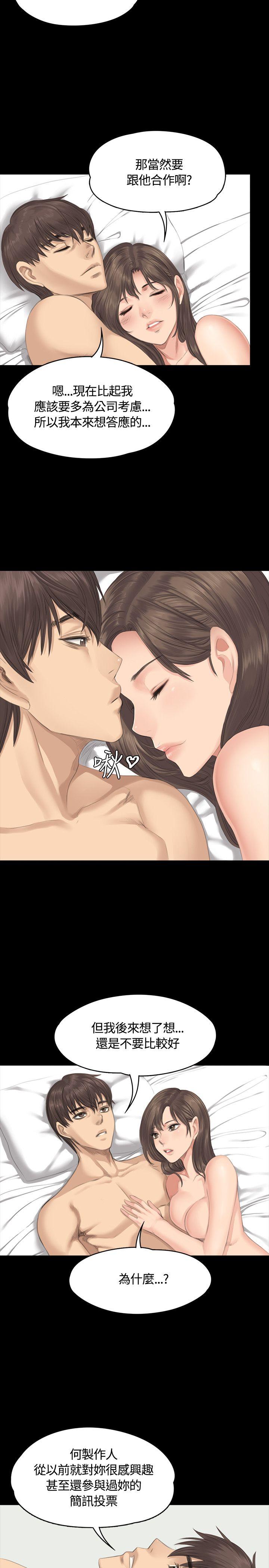 [韩国漫画] 制作人：练习生 爱情,巨乳大奶#[27P]-23