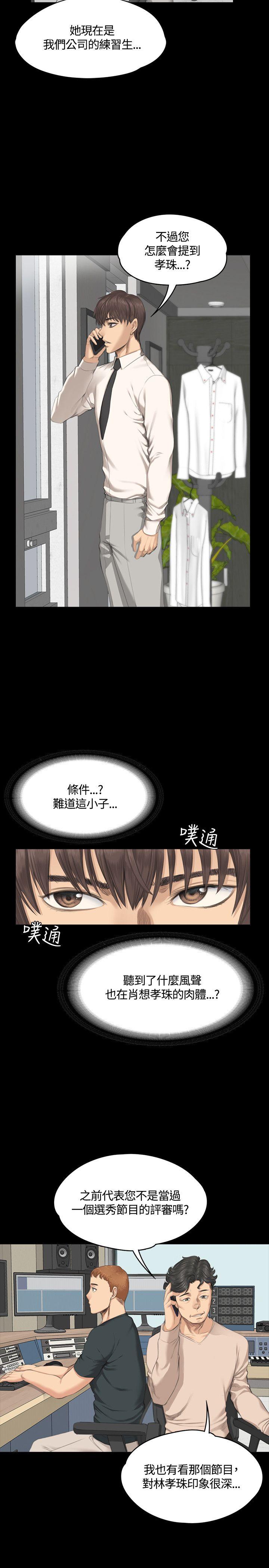 [韩国漫画] 制作人：练习生 爱情,巨乳大奶#[27P]-4