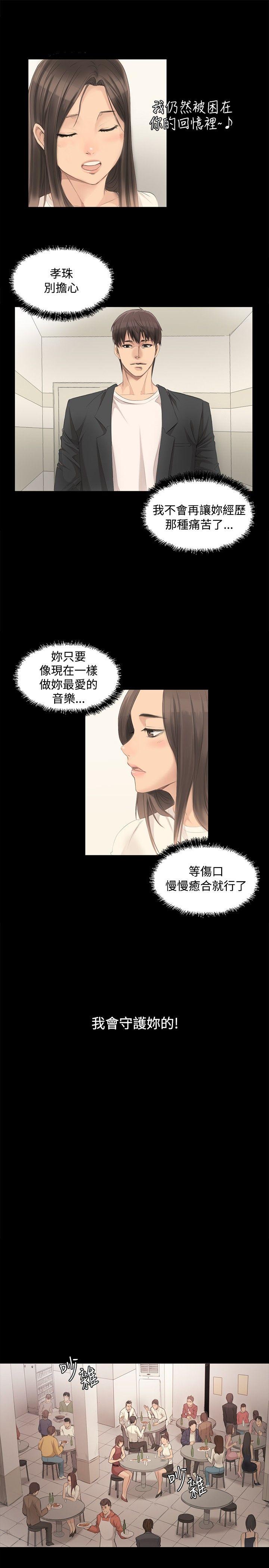 [韩国漫画] 制作人：练习生 爱情,巨乳大奶#[28P]-16