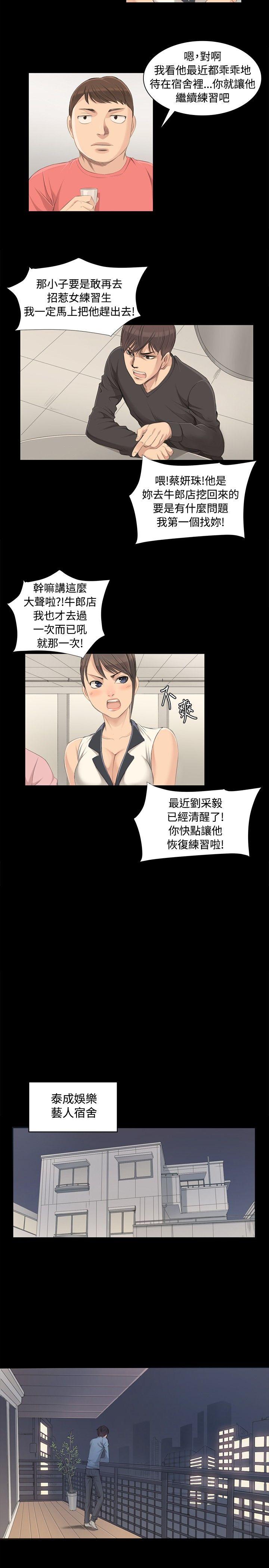 [韩国漫画] 制作人：练习生 爱情,巨乳大奶#[28P]-23