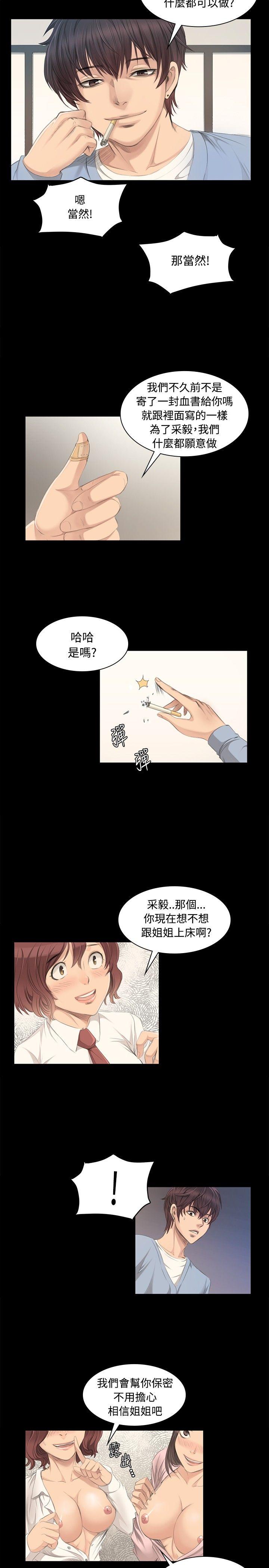 [韩国漫画] 制作人：练习生 爱情,巨乳大奶#[28P]-26
