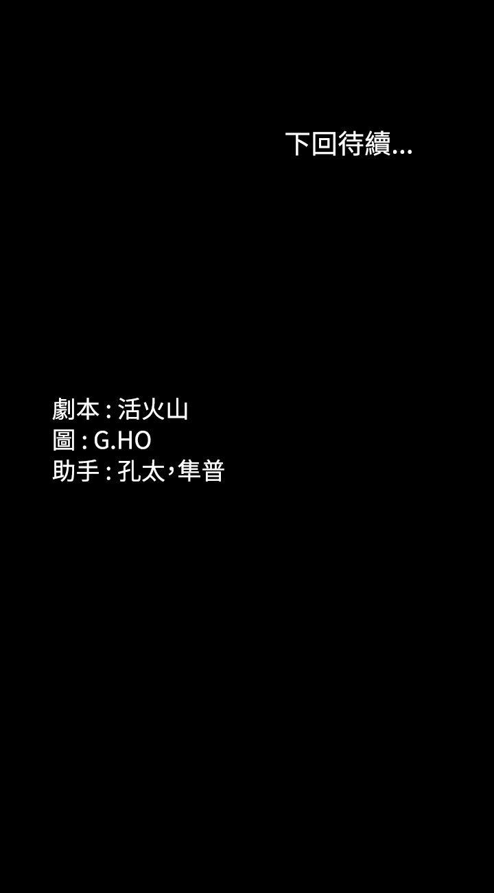 [韩国漫画] 制作人：练习生 爱情,巨乳大奶#[28P]-28