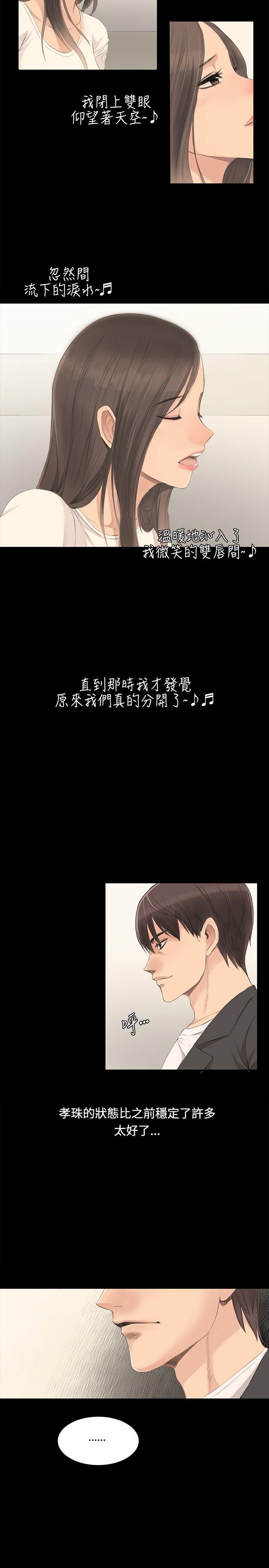 [韩国漫画] 制作人：练习生 爱情,巨乳大奶#[28P]-5