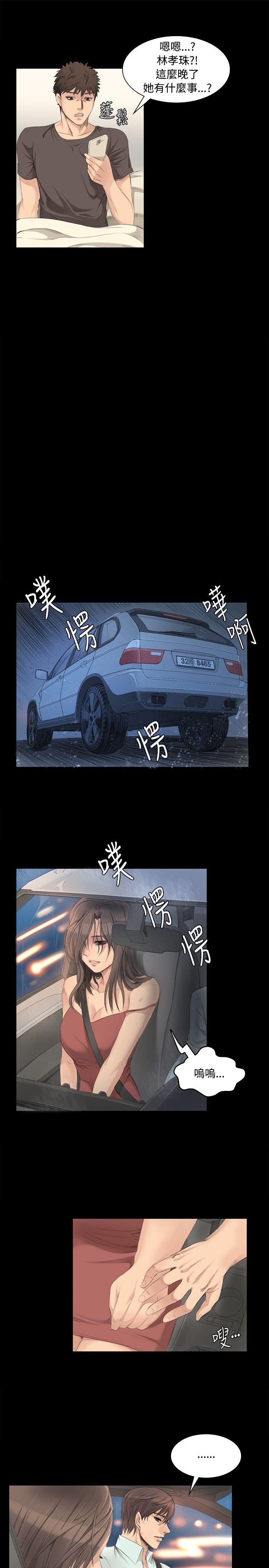 [韩国漫画] 制作人：练习生 爱情,巨乳大奶#[28P]-7