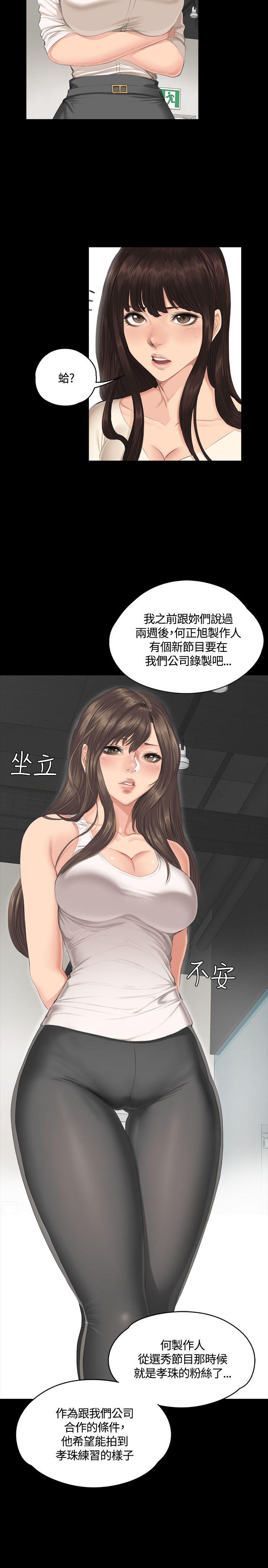 [韩国漫画] 制作人：练习生 爱情,巨乳大奶#[29P]-12