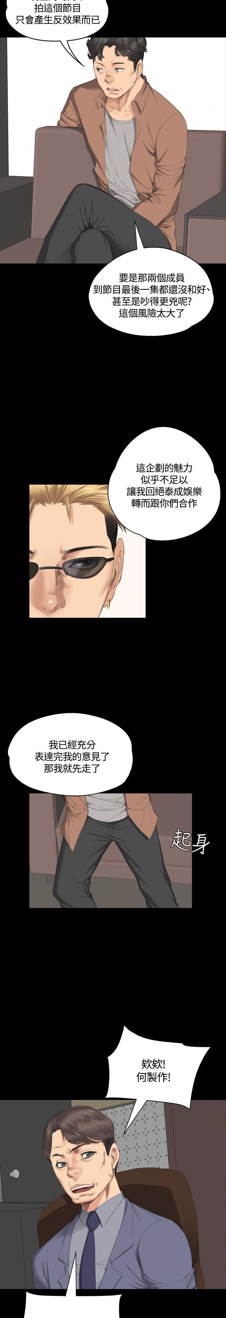[韩国漫画] 制作人：练习生 爱情,巨乳大奶#[29P]-24