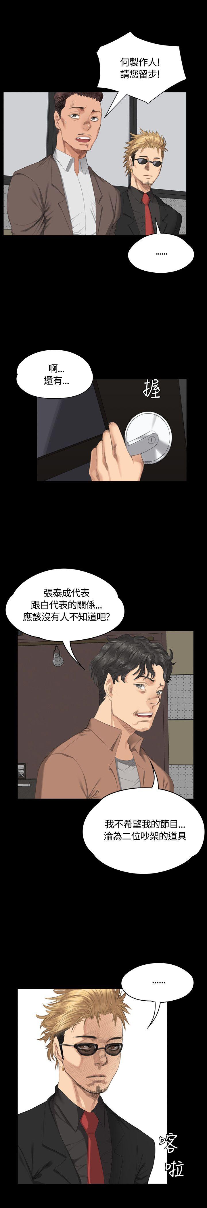 [韩国漫画] 制作人：练习生 爱情,巨乳大奶#[29P]-26