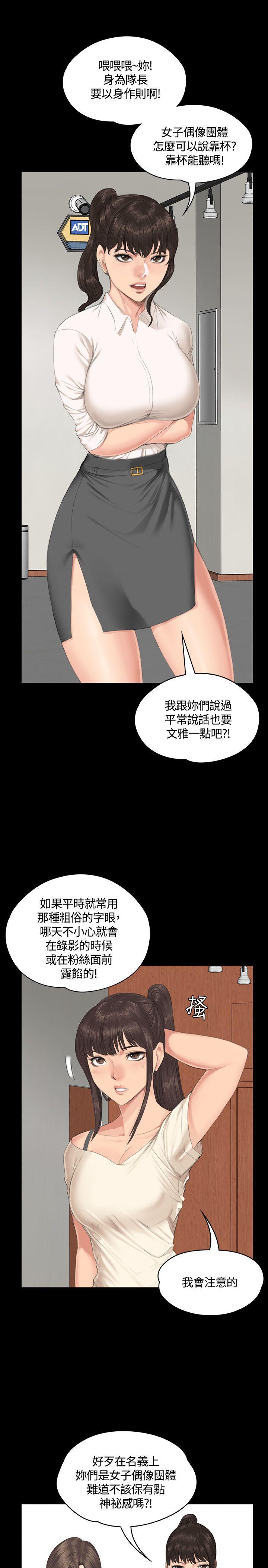 [韩国漫画] 制作人：练习生 爱情,巨乳大奶#[29P]-9