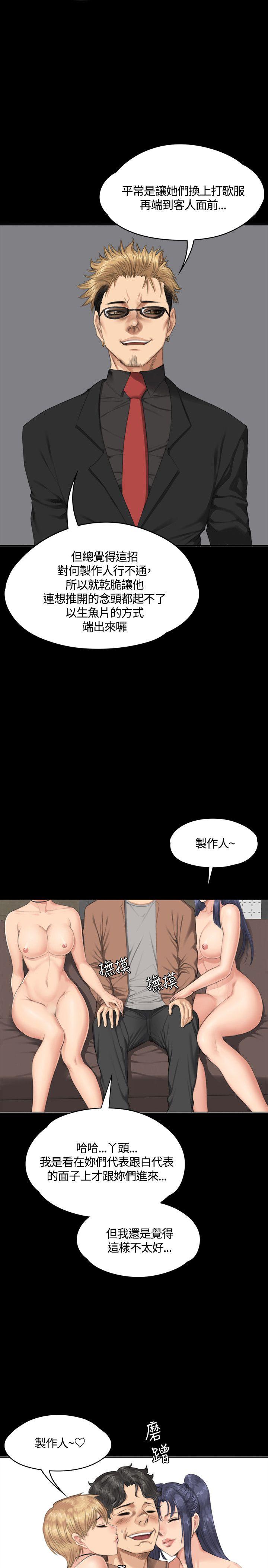 [韩国漫画] 制作人：练习生 爱情,巨乳大奶#[32P]-17