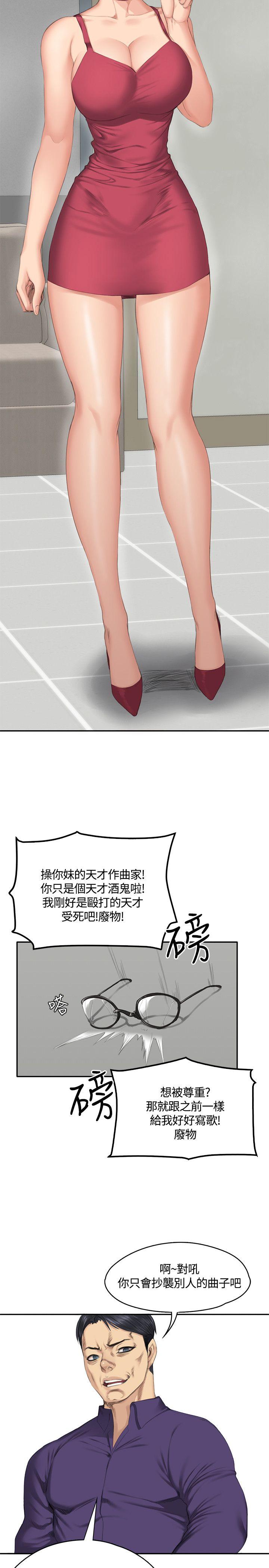 [韩国漫画] 制作人：练习生 爱情,巨乳大奶#[33P]-14