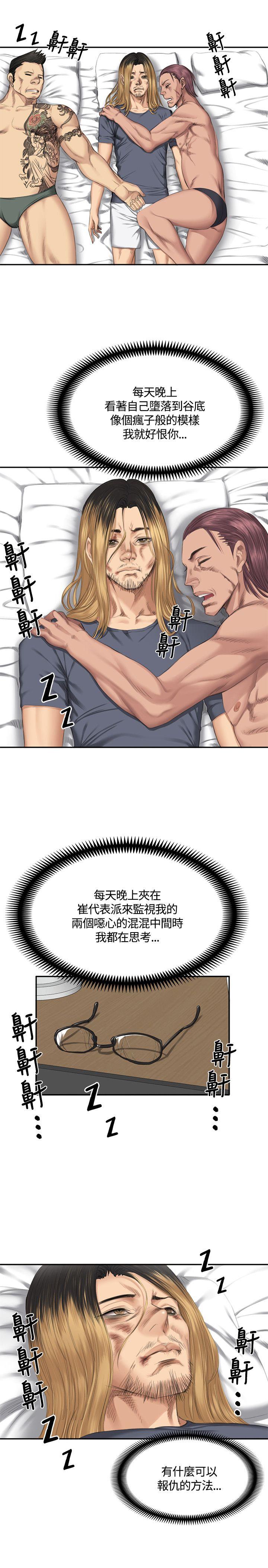[韩国漫画] 制作人：练习生 爱情,巨乳大奶#[33P]-18