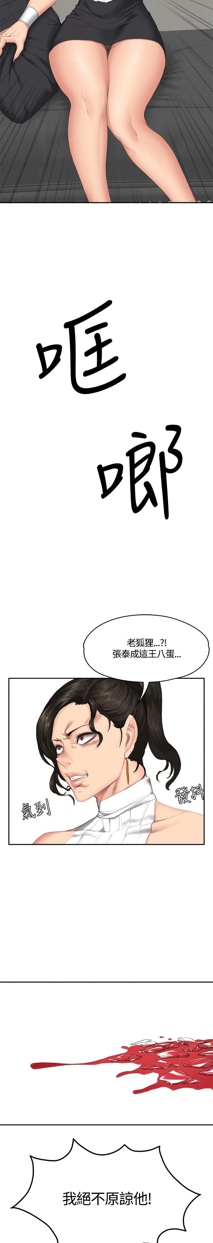[韩国漫画] 制作人：练习生 爱情,巨乳大奶#[33P]-26