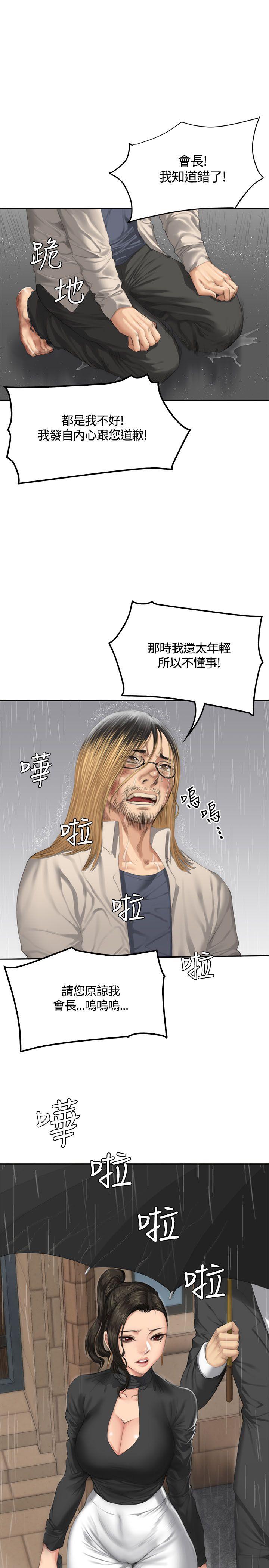 [韩国漫画] 制作人：练习生 爱情,巨乳大奶#[31P]-1