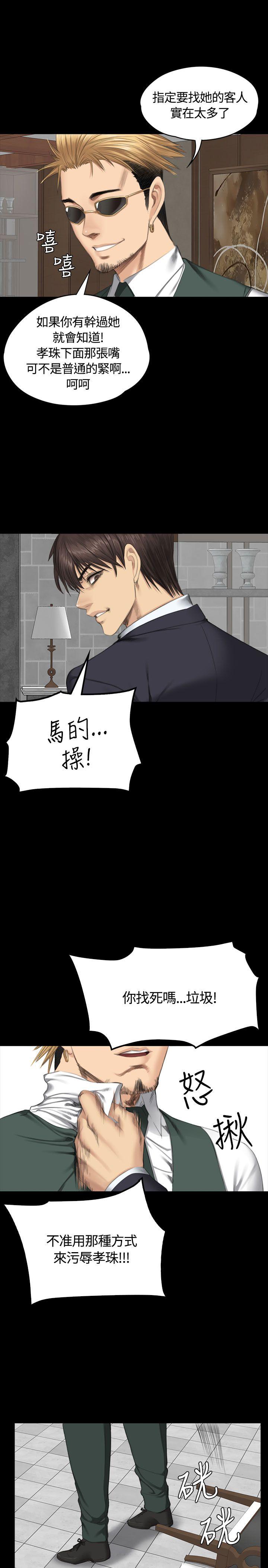 [韩国漫画] 制作人：练习生 爱情,巨乳大奶#[31P]-15
