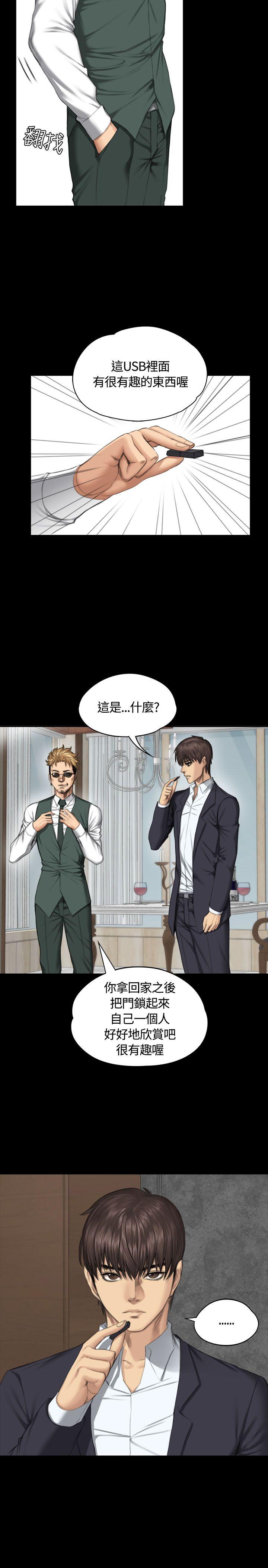 [韩国漫画] 制作人：练习生 爱情,巨乳大奶#[31P]-19