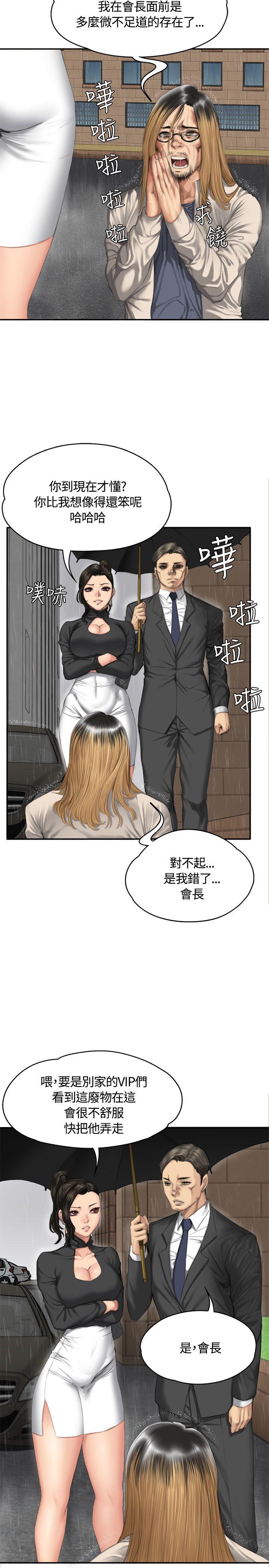 [韩国漫画] 制作人：练习生 爱情,巨乳大奶#[31P]-4