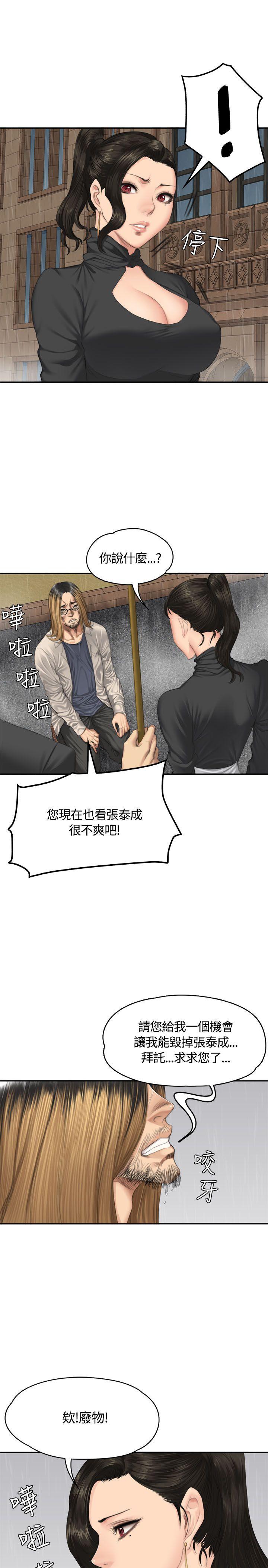 [韩国漫画] 制作人：练习生 爱情,巨乳大奶#[31P]-7